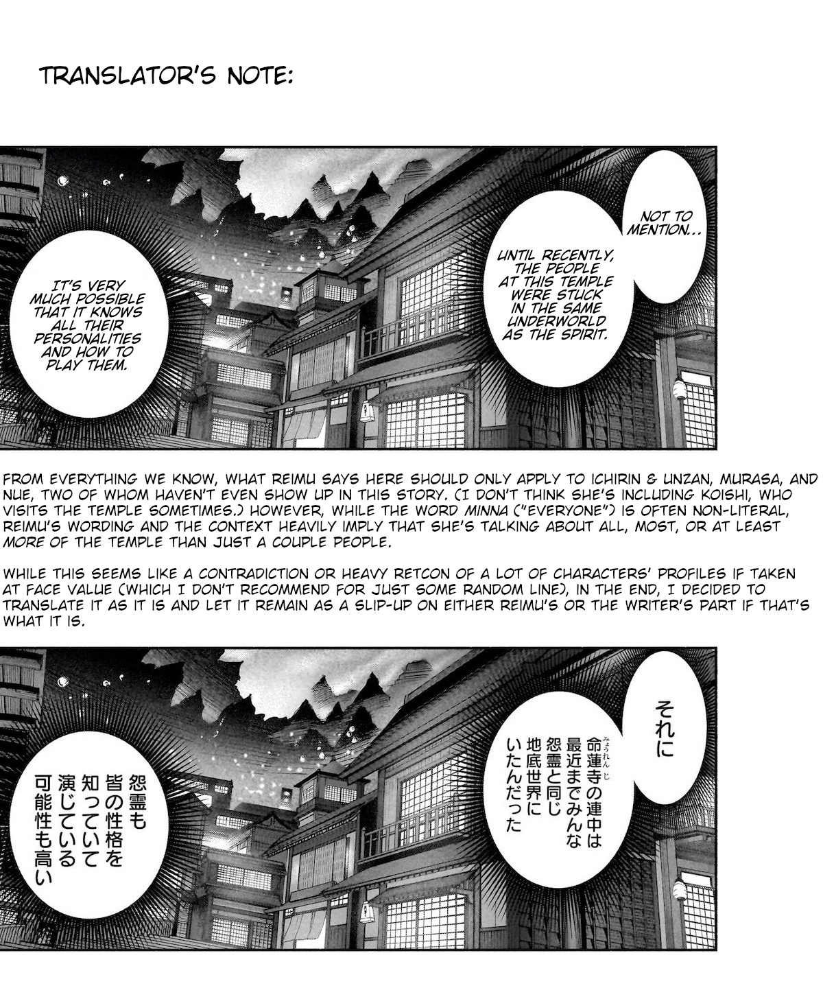 Touhou Chireikiden ~ Hansoku Tantei Satori Chapter 26 #27