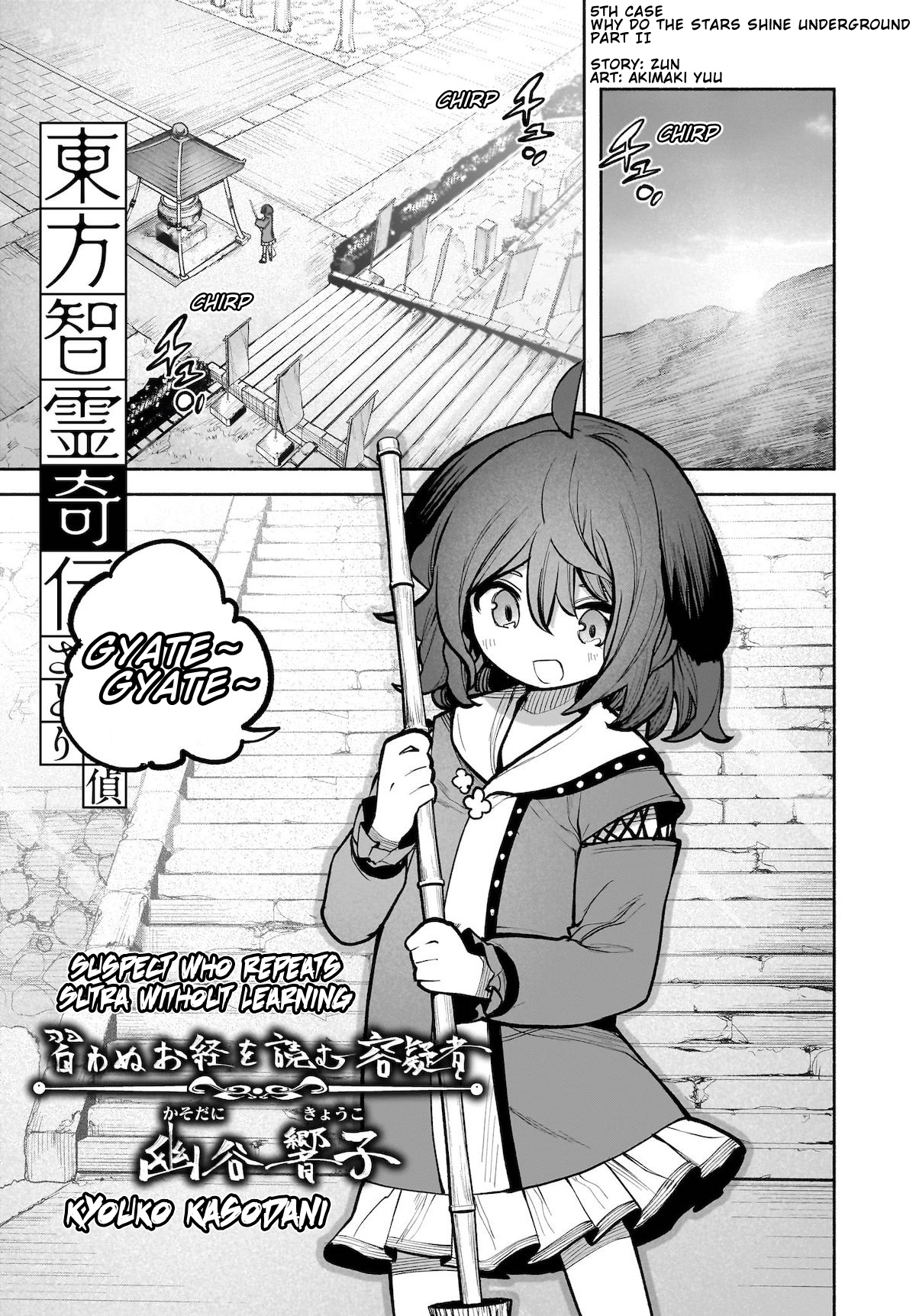 Touhou Chireikiden ~ Hansoku Tantei Satori Chapter 24 #1