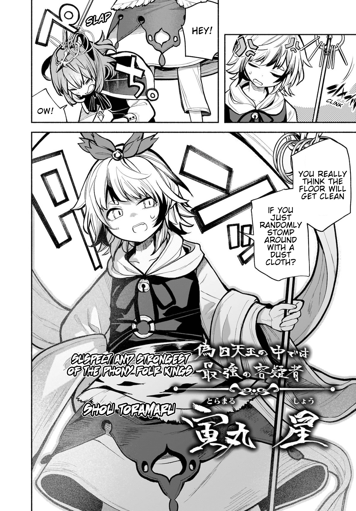 Touhou Chireikiden ~ Hansoku Tantei Satori Chapter 24 #4