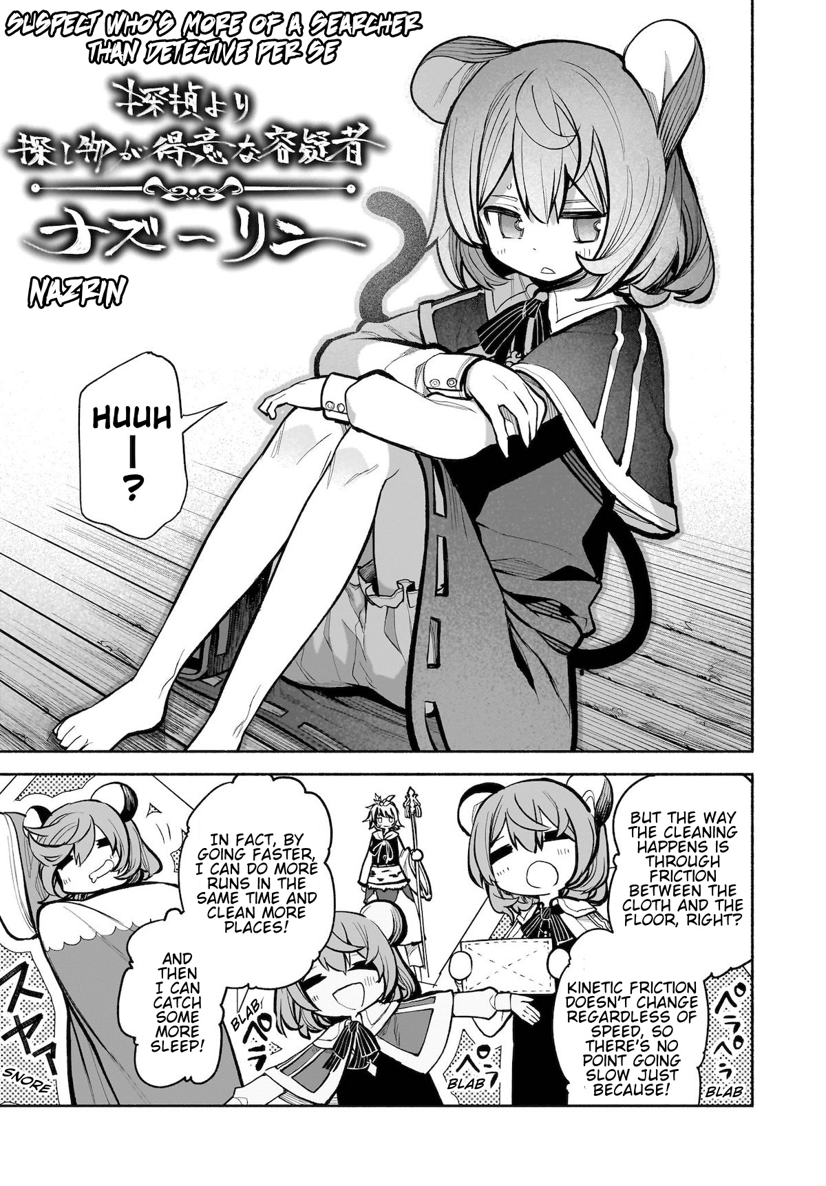 Touhou Chireikiden ~ Hansoku Tantei Satori Chapter 24 #5