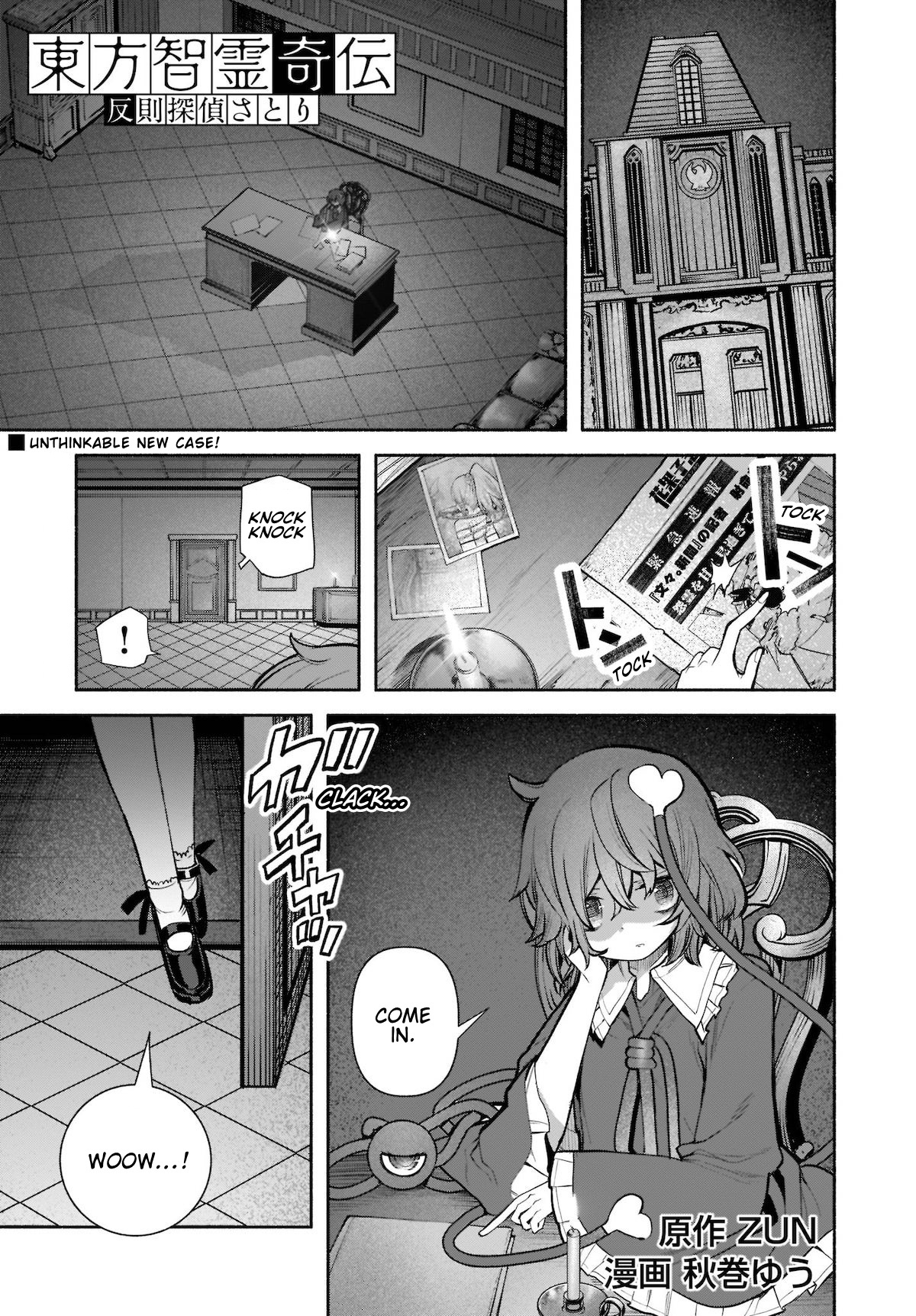 Touhou Chireikiden ~ Hansoku Tantei Satori Chapter 23 #1