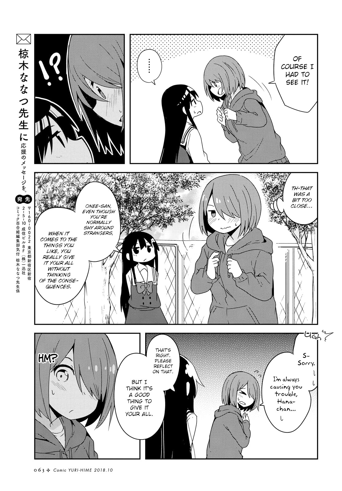 Watashi Ni Tenshi Ga Maiorita! Chapter 36 #17