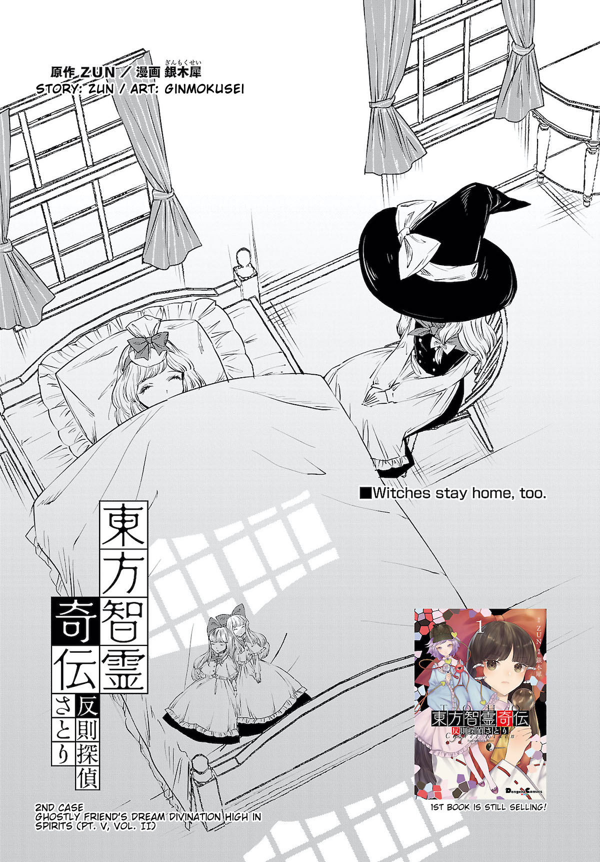 Touhou Chireikiden ~ Hansoku Tantei Satori Chapter 9.5 #1