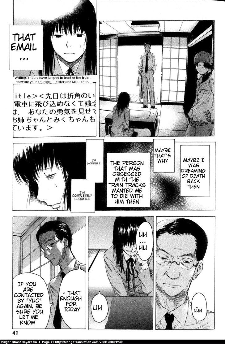 Teizokurei Daydream Chapter 9 #43