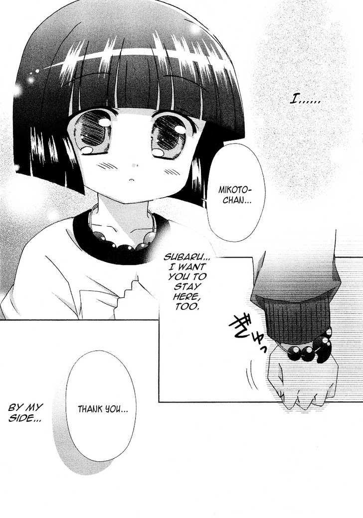 Tama To Tama To Chapter 8 #14