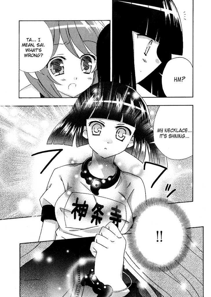 Tama To Tama To Chapter 7 #14