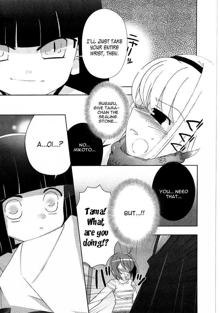 Tama To Tama To Chapter 9 #13