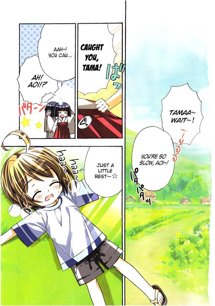 Tama To Tama To Chapter 1 #6