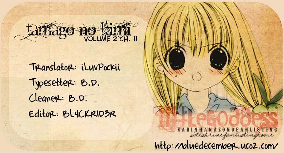 Tamago No Kimi! Chapter 11 #1