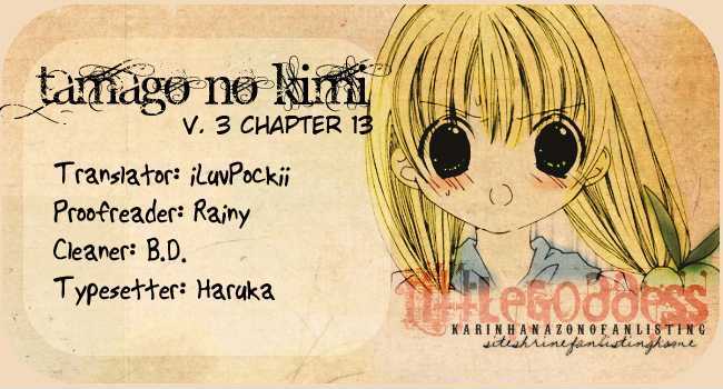 Tamago No Kimi! Chapter 13 #1