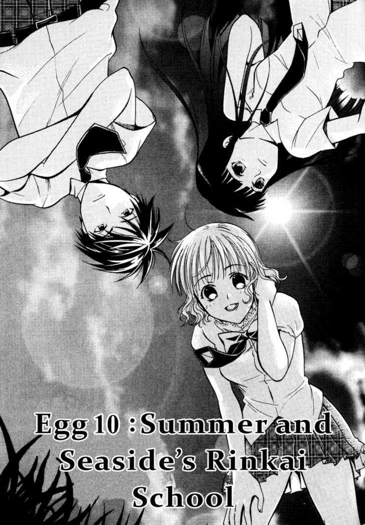 Tamago No Kimi! Chapter 10 #2