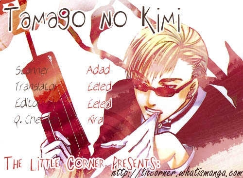 Tamago No Kimi! Chapter 4 #1