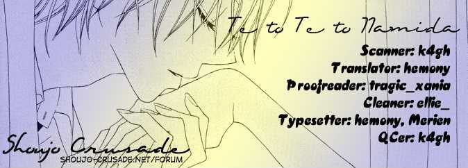 Te To Te To Namida Chapter 0 #2