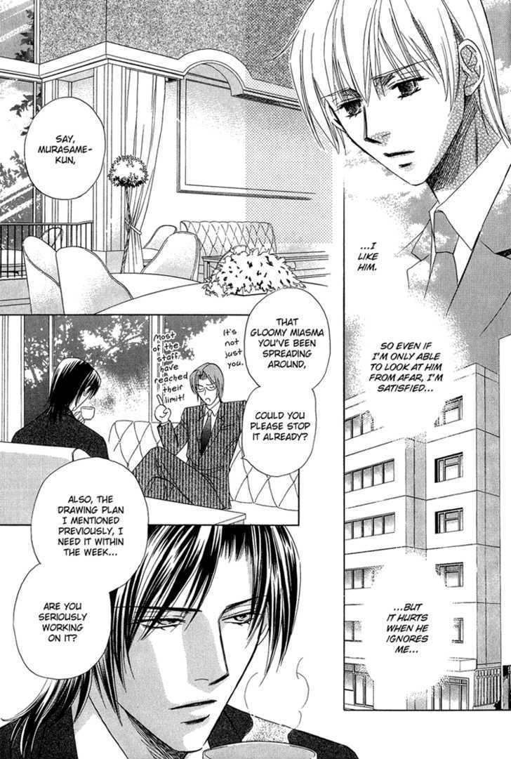 Teiou No Amai Wana Chapter 5 #8