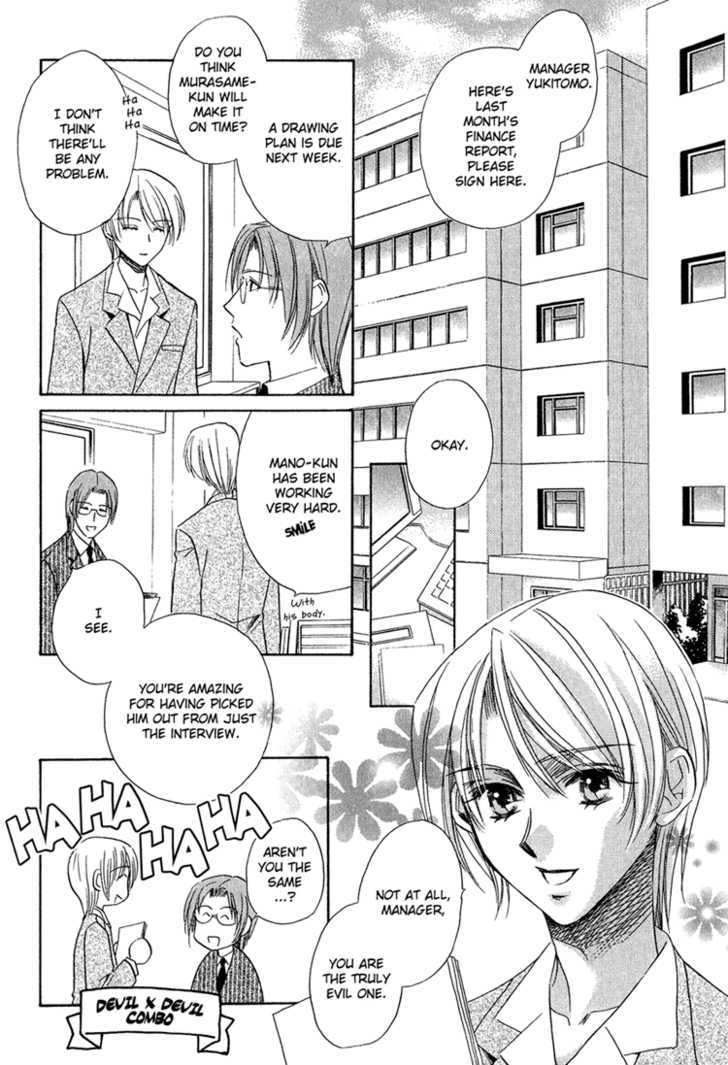 Teiou No Amai Wana Chapter 4 #3