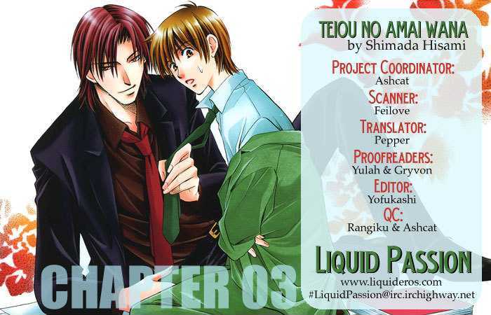 Teiou No Amai Wana Chapter 3 #1