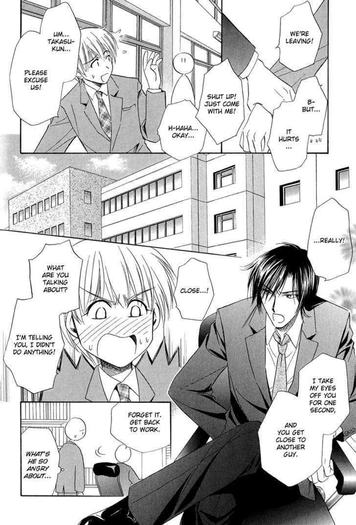 Teiou No Amai Wana Chapter 3 #12