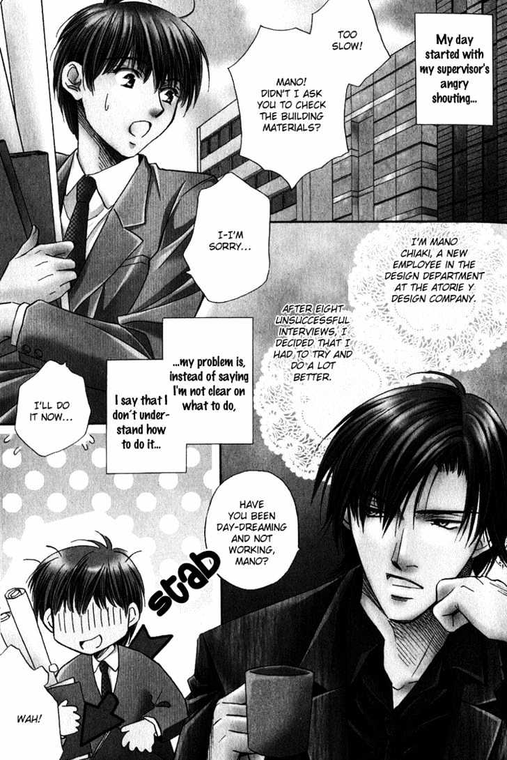 Teiou No Amai Wana Chapter 1 #6