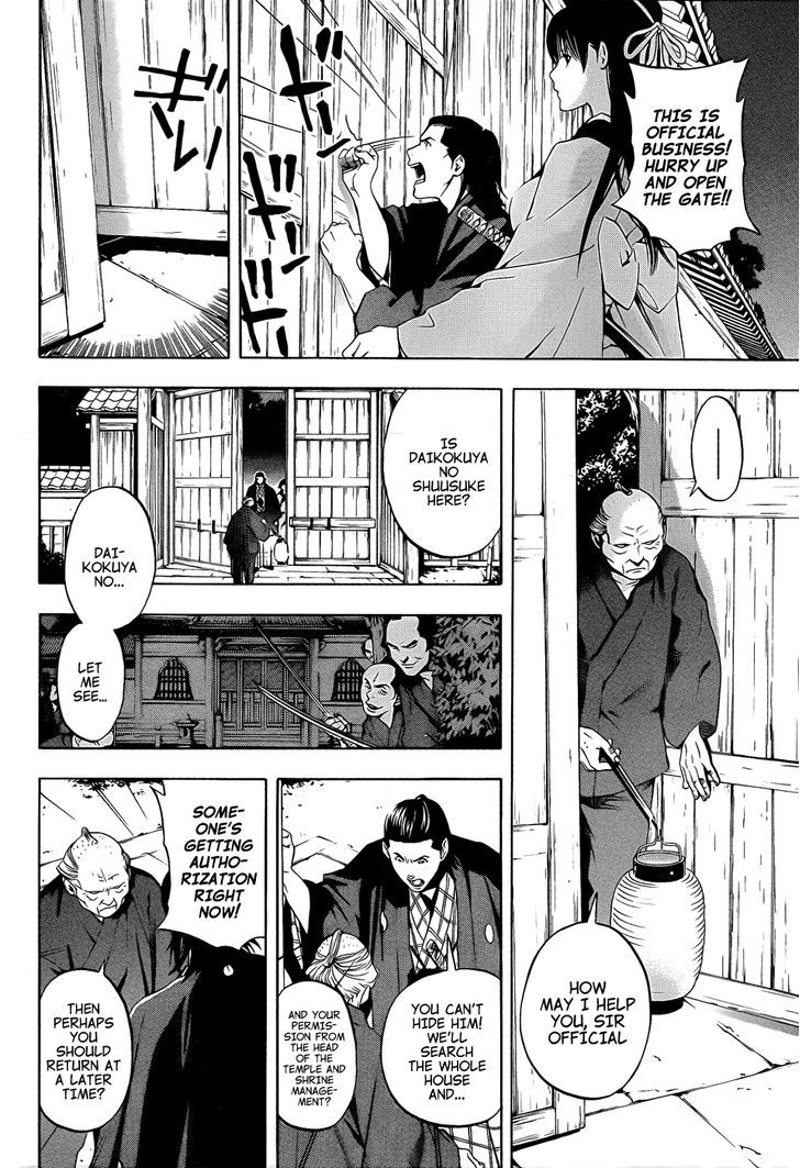 Te To Kuchi Chapter 8 #30