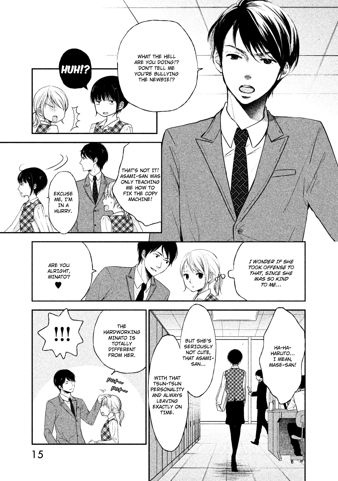 Watashi No Muchi Na Watashi No Michi [Duplicate] Chapter 1 #15