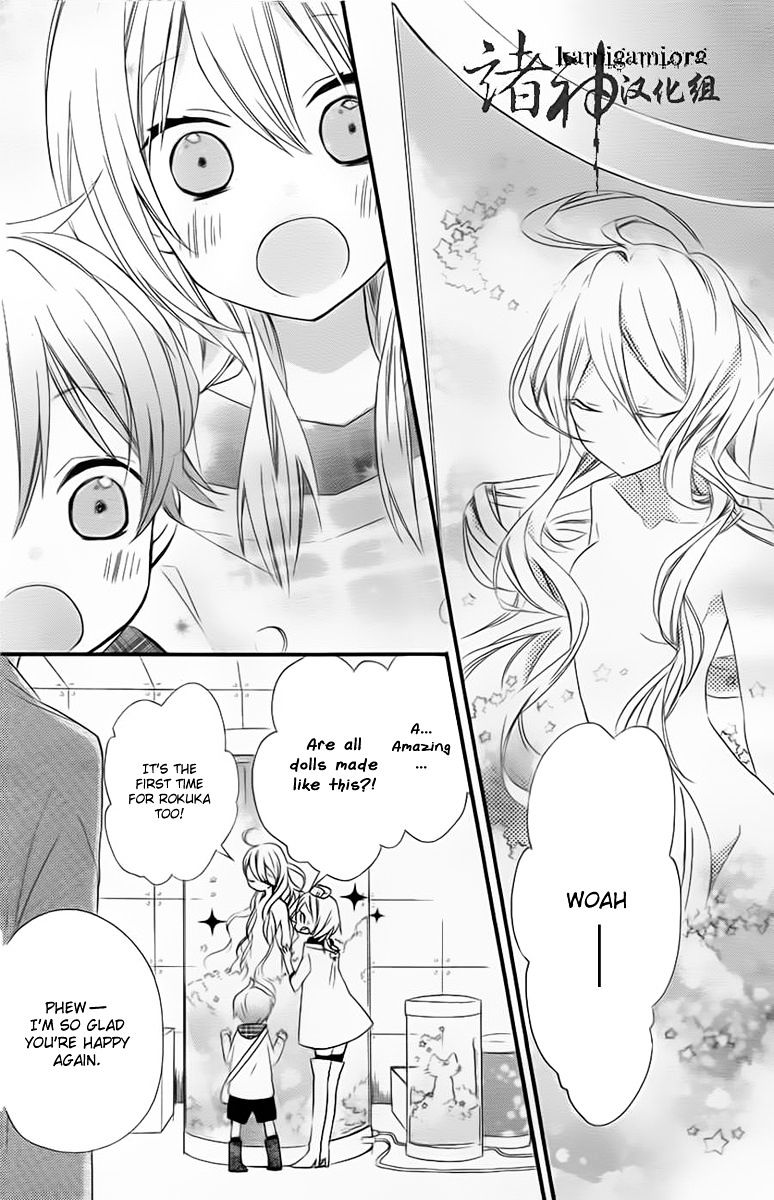 Sugar Girl, Sugar Doll Chapter 2 #15