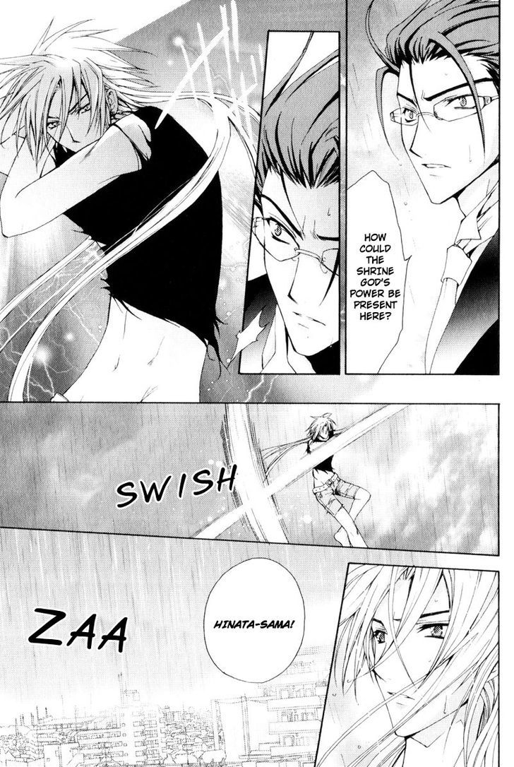 Taiyou No Kishi Chapter 5 #6