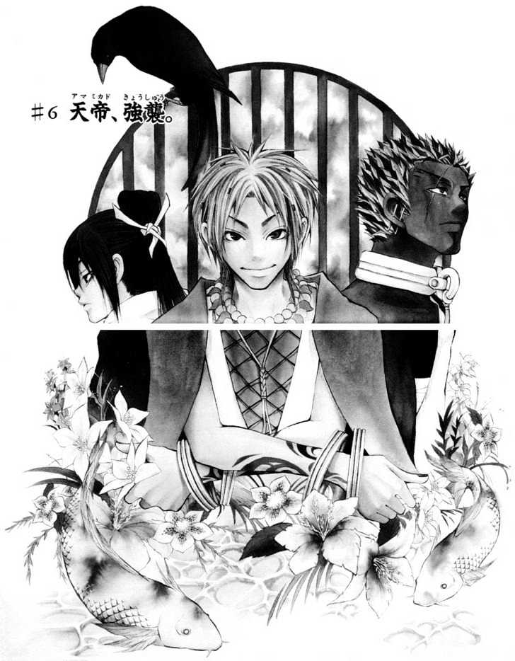 Takeru - Opera Susanoh Sword Of The Devil Chapter 6 #1