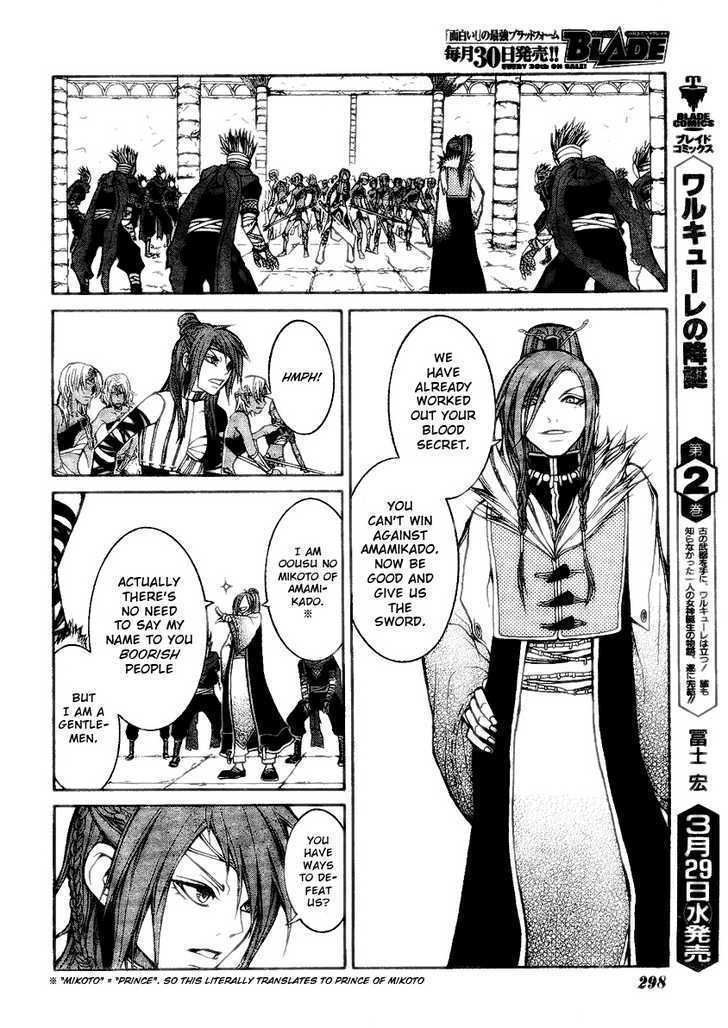 Takeru - Opera Susanoh Sword Of The Devil Chapter 7 #5