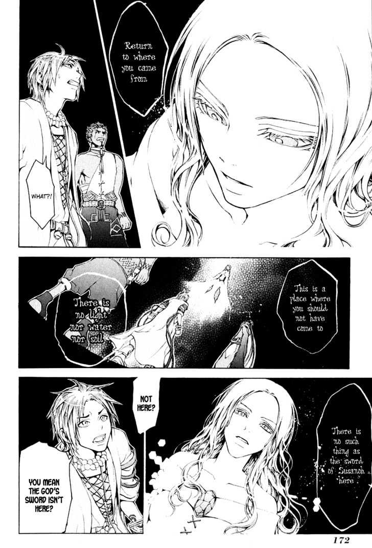 Takeru - Opera Susanoh Sword Of The Devil Chapter 4 #44