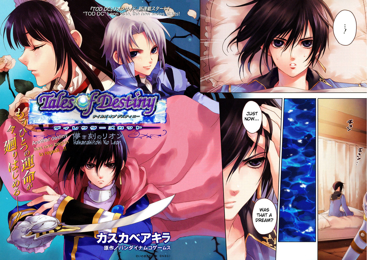 Tales Of Destiny: Director's Cut - Hakanakikoku No Rion Chapter 1 #4