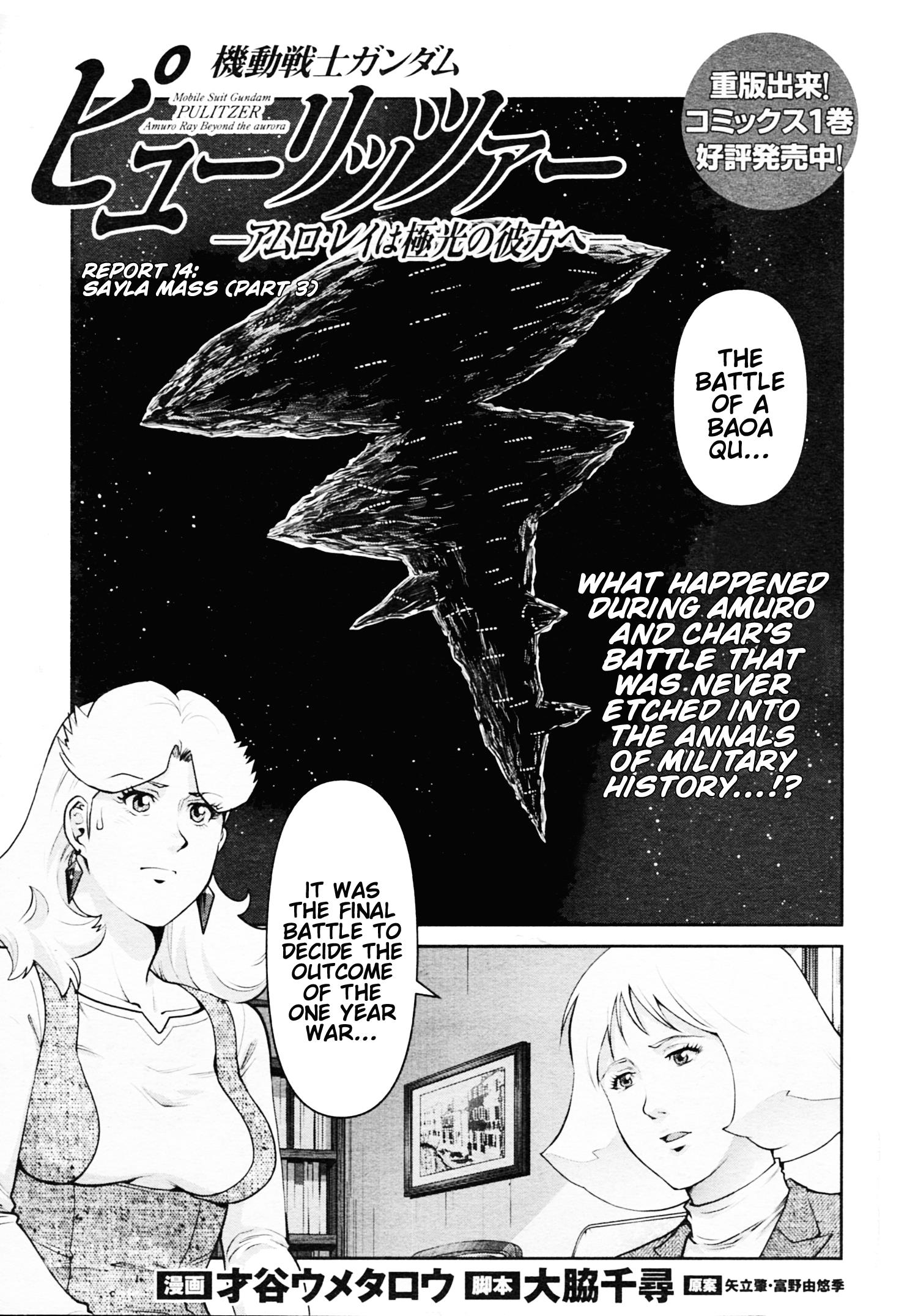Mobile Suit Gundam Pulitzer - Amuro Ray Beyond The Aurora Chapter 14 #1