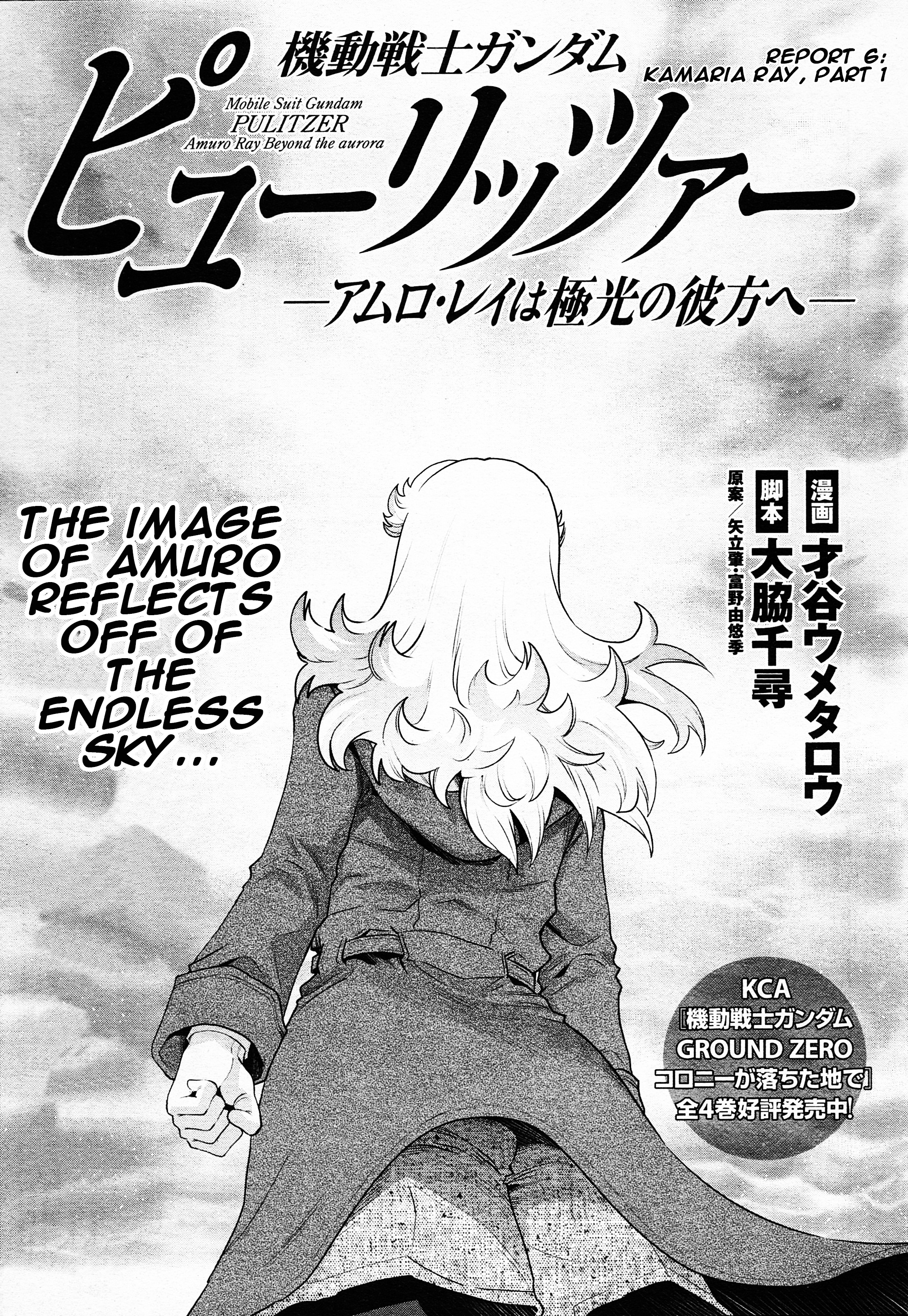 Mobile Suit Gundam Pulitzer - Amuro Ray Beyond The Aurora Chapter 6 #1