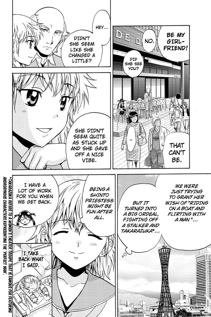 Haratama Kiyotama Chapter 6 #16