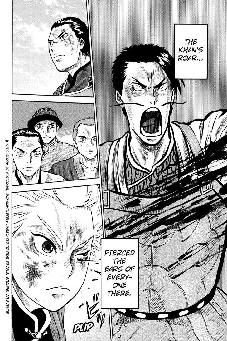 Horizon (Okada Takuya) Chapter 41 #2