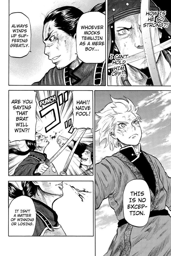 Horizon (Okada Takuya) Chapter 38 #4