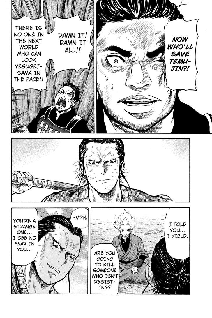 Horizon (Okada Takuya) Chapter 34 #4