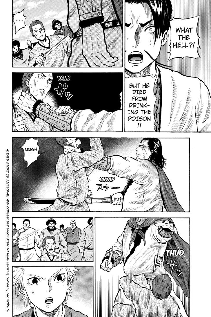 Horizon (Okada Takuya) Chapter 35 #2