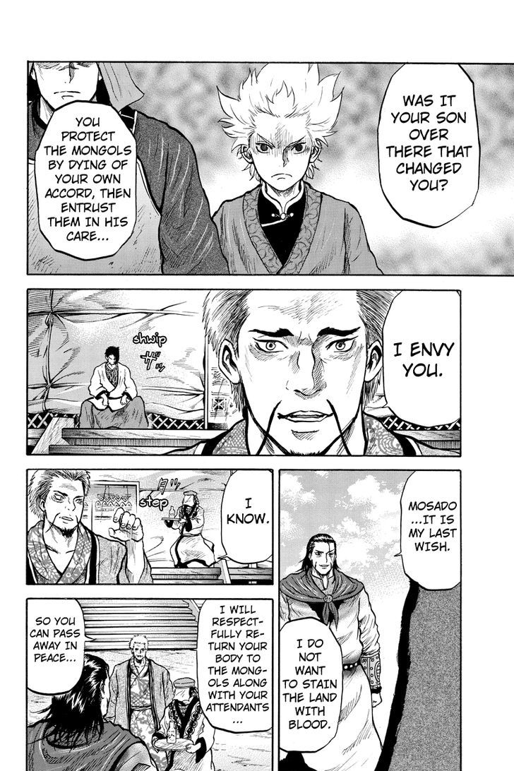 Horizon (Okada Takuya) Chapter 32 #6