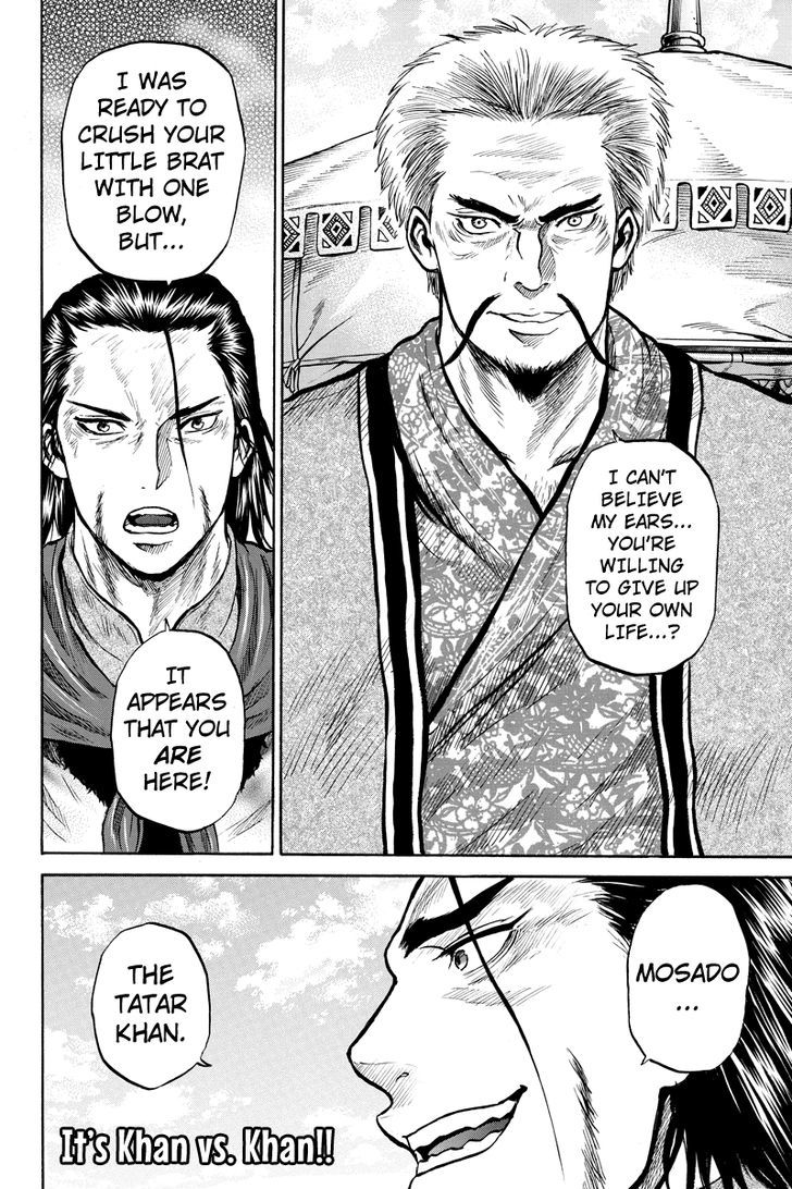 Horizon (Okada Takuya) Chapter 31 #10