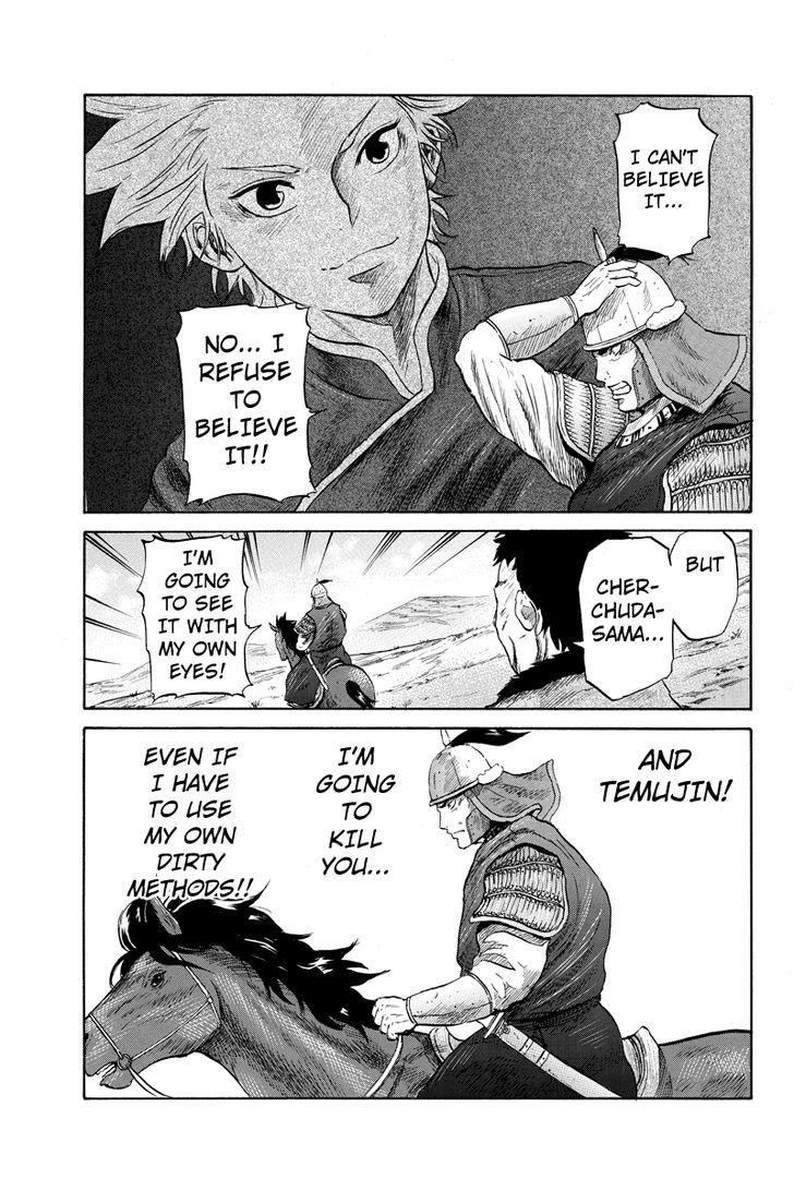 Horizon (Okada Takuya) Chapter 22 #3