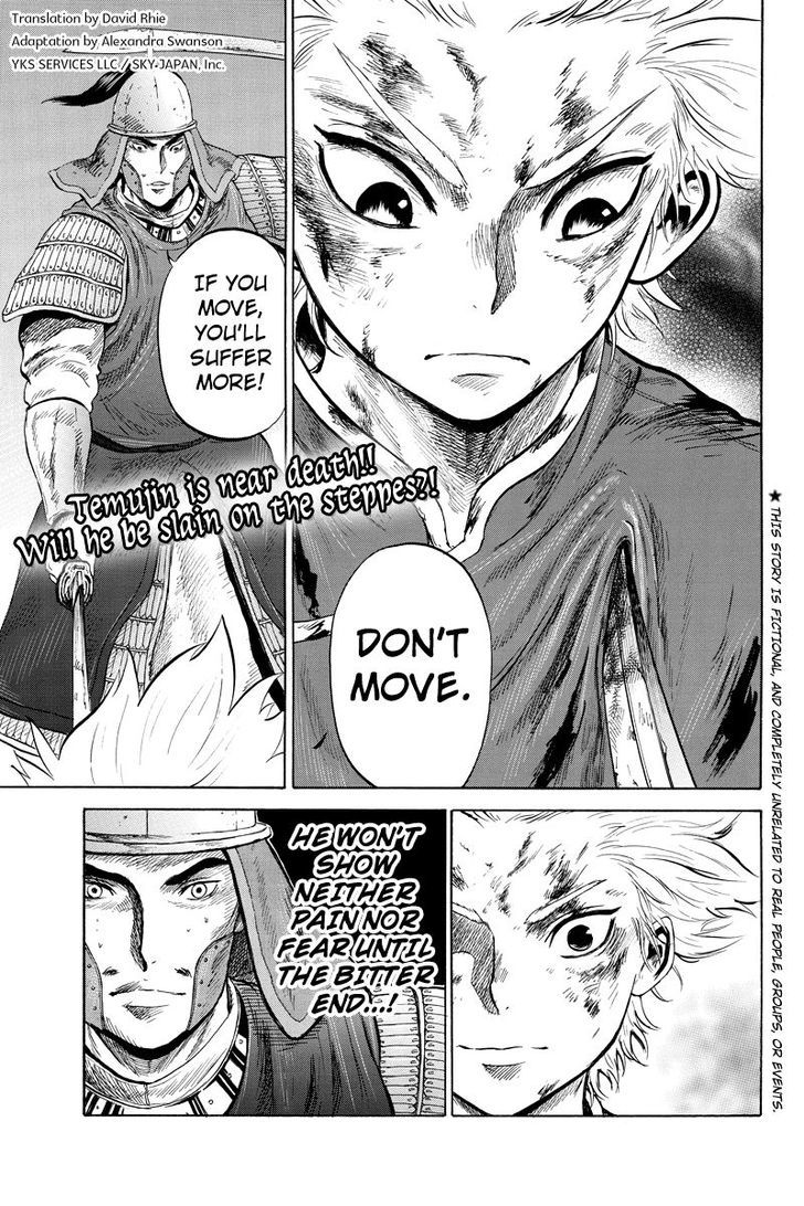 Horizon (Okada Takuya) Chapter 11 #1