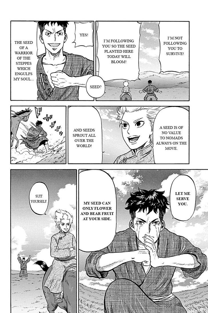 Horizon (Okada Takuya) Chapter 6 #10