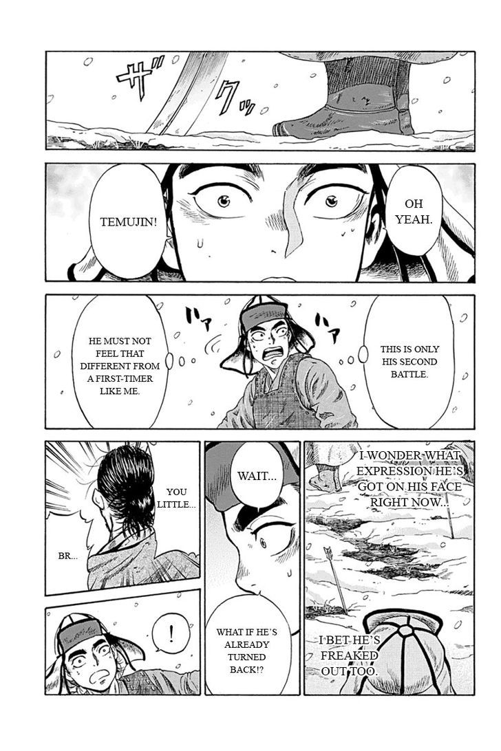 Horizon (Okada Takuya) Chapter 7 #5