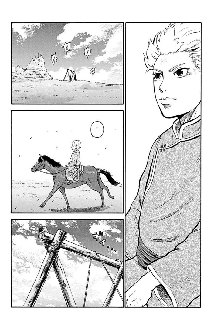 Horizon (Okada Takuya) Chapter 4 #4