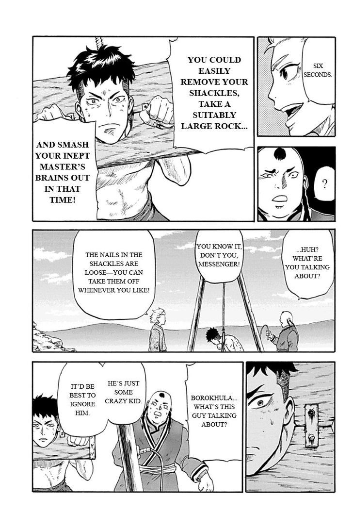 Horizon (Okada Takuya) Chapter 4 #9