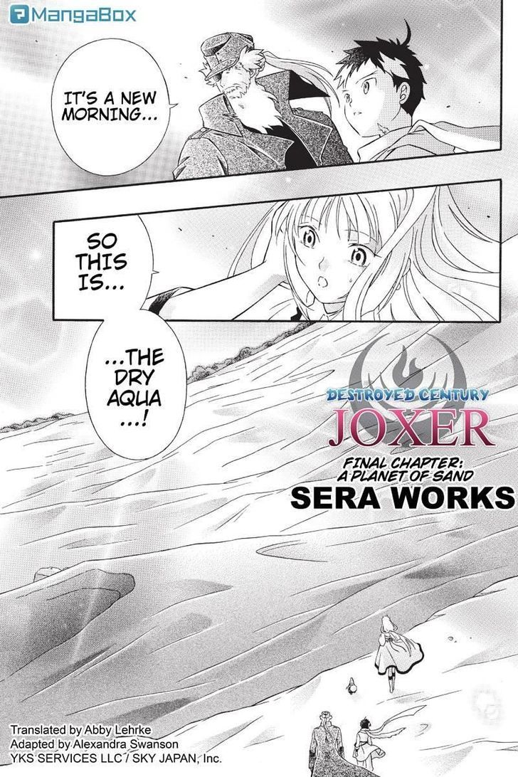 Houkai Seiki Joxer Chapter 32 #1