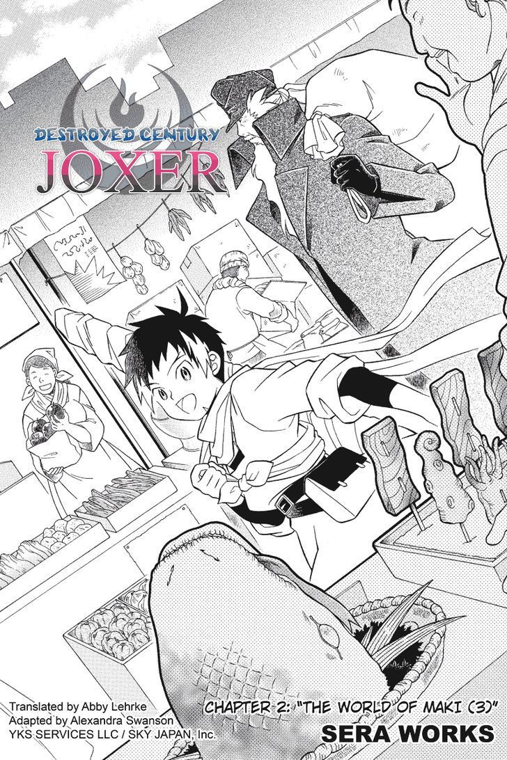 Houkai Seiki Joxer Chapter 3 #1