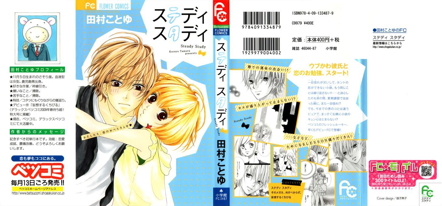 Steady Study (Tamura Kotoyu) Chapter 1 #2