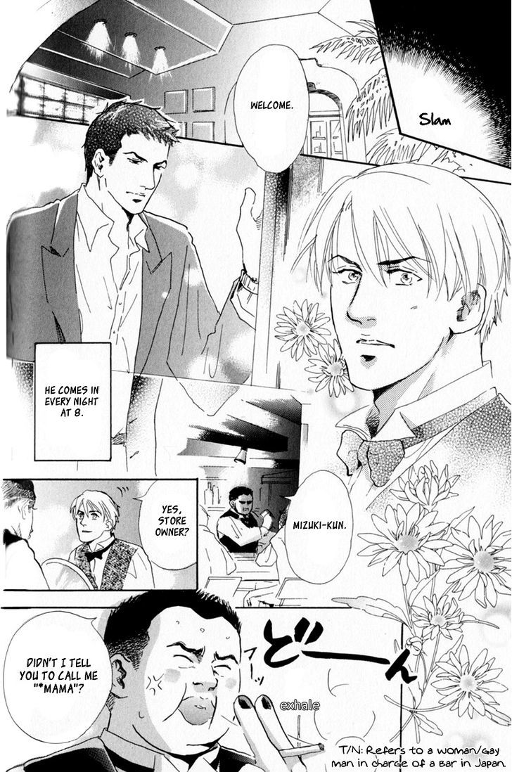 Uwate Na Otoko No Otoshikata Chapter 8 #2