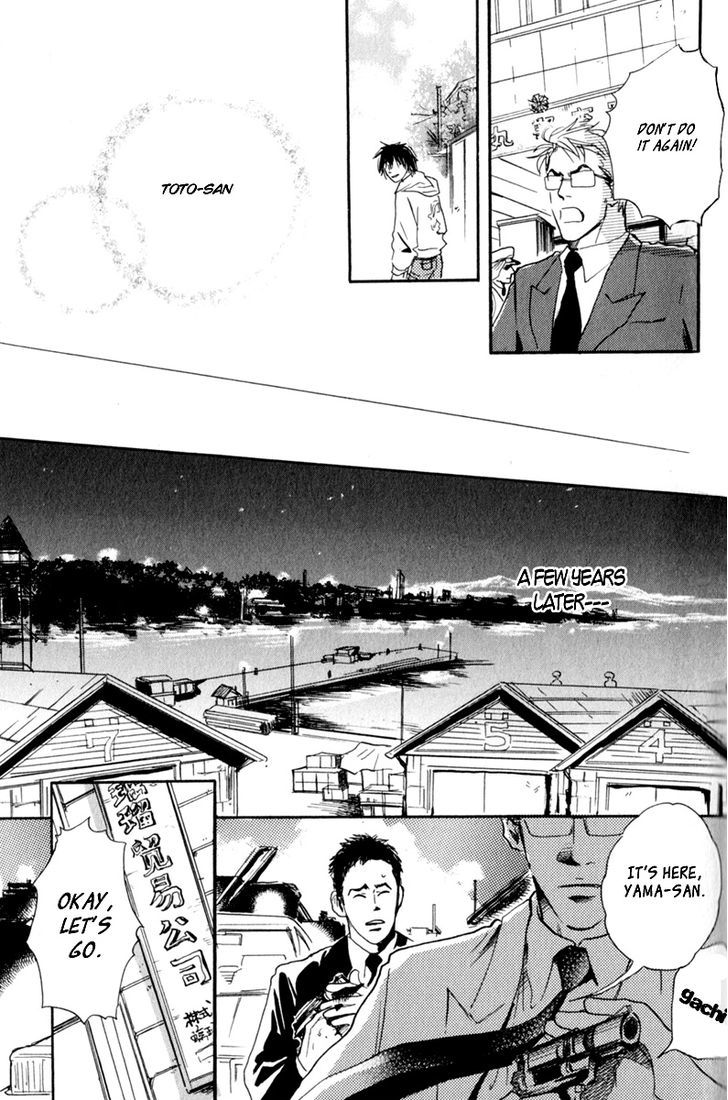 Uwate Na Otoko No Otoshikata Chapter 4 #4